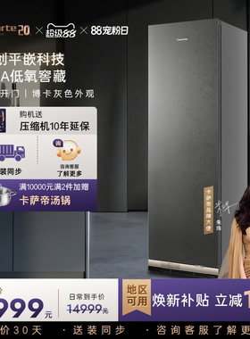 Casarte/卡萨帝340升风冷深冷智能大容量家用嵌入式立式冷藏冰柜