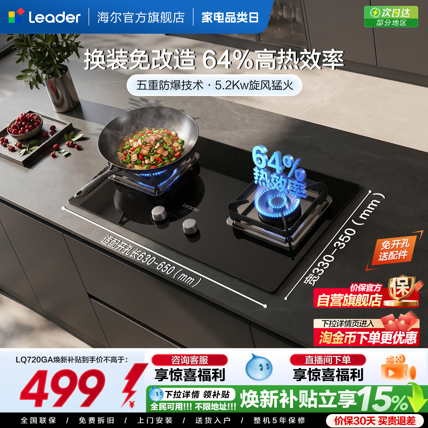 统帅家用双灶天然气燃气灶嵌入式图片