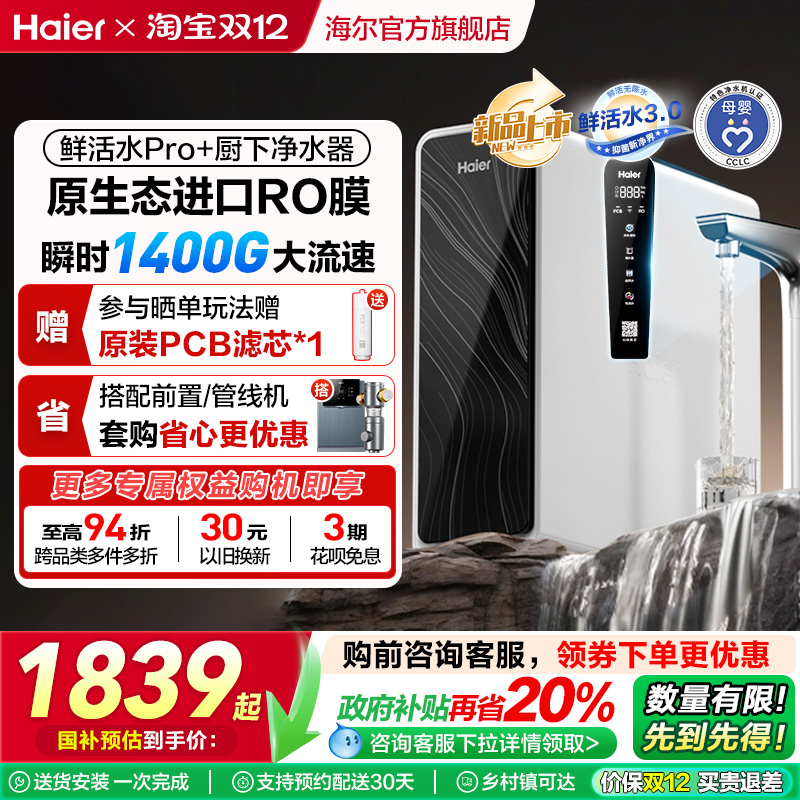 ʻˮpro+1200GˮֱR881 1538.42Ԫ