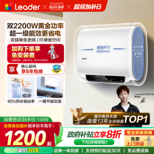 海尔出品统帅电热水器双胆60升大容量家用洗澡F3MINI 国家补贴