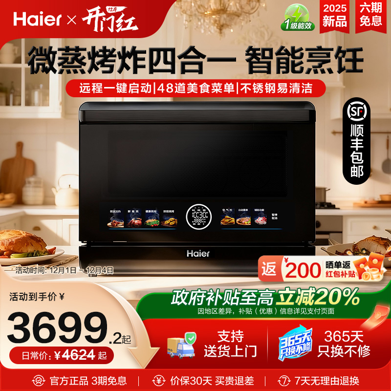 微蒸烤炸一体解锁N种美食想象