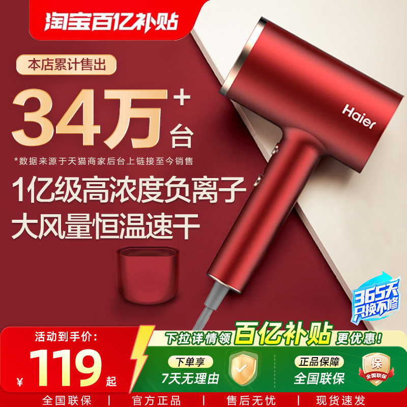 海尔吹风机家用负离子护发电吹风新婚送礼物学生宿舍吹风筒C51