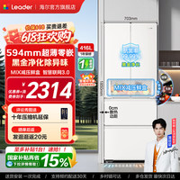 换新补贴超薄零嵌海尔出品统帅悦己懒人43