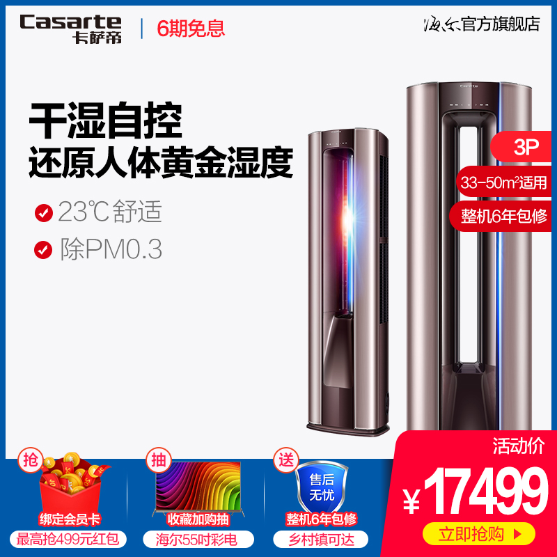 11月22日最新优惠casarte /卡萨帝cap722uba(a1)