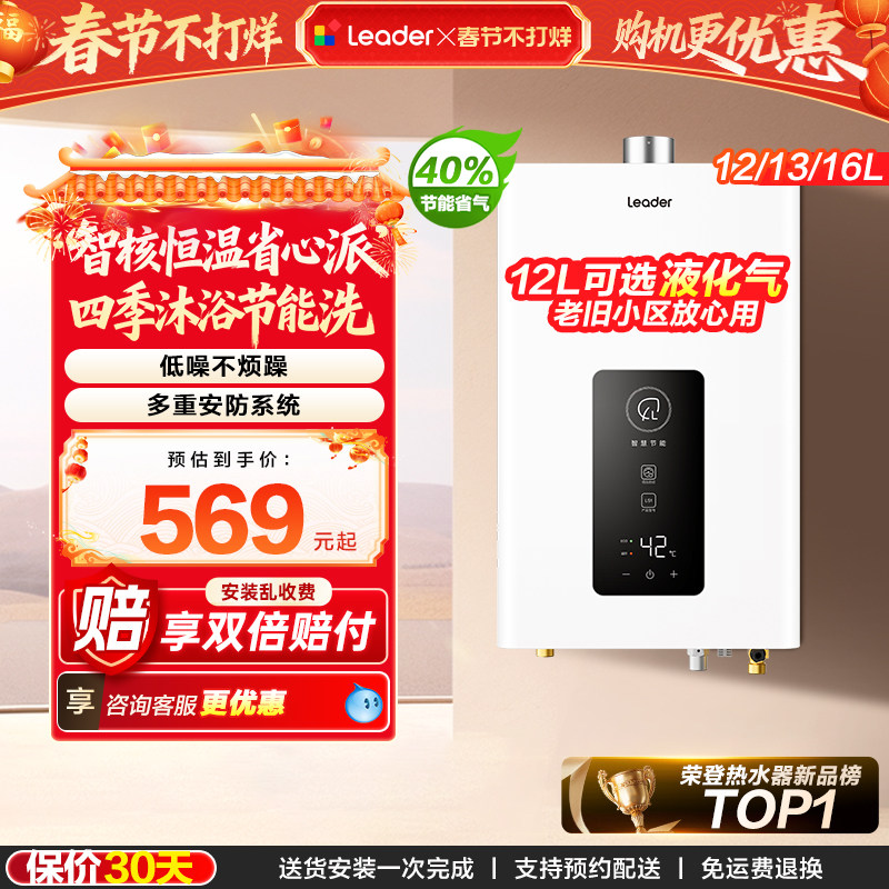 海尔出品统帅官方燃气热水器天然气煤气家用洗澡恒温焕新补贴LS1