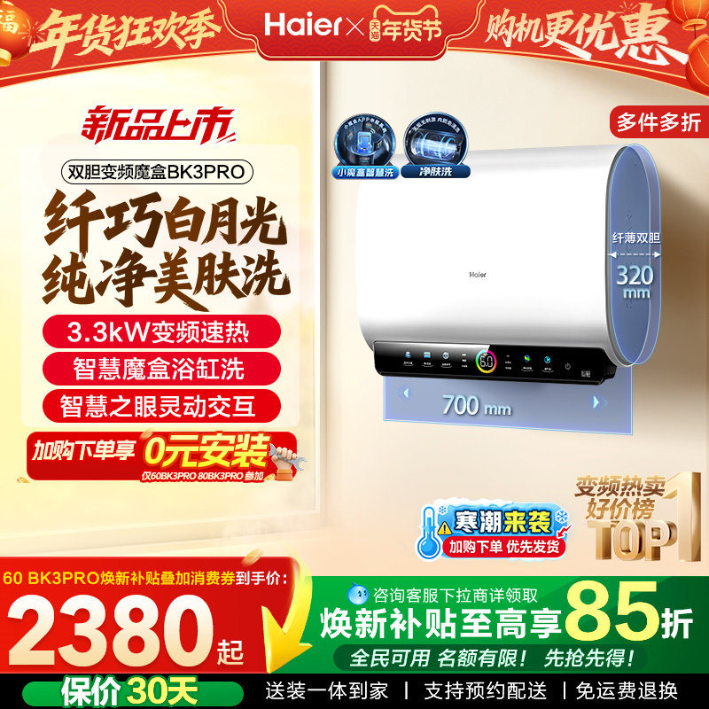 ���� BK3PRO ħ�б�Ͱ����ˮ�� 80�� ˫����ˮϴ���� 1996.65Ԫ(������)