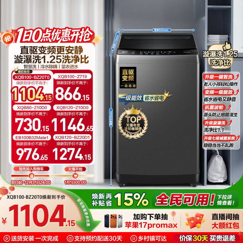 ���ڲ�����Haier ���� ����ϴ2.0 8kg ���� XQB80-Z10D0 719.2Ԫ(������)