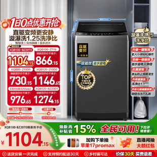 海尔波轮洗衣机大容量家用全自动8 12KG变频32Mate1 以旧换新