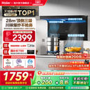 新品 海尔抽油烟机大嘴C61Pro变频大吸力顶侧双吸家用厨房吸油烟机