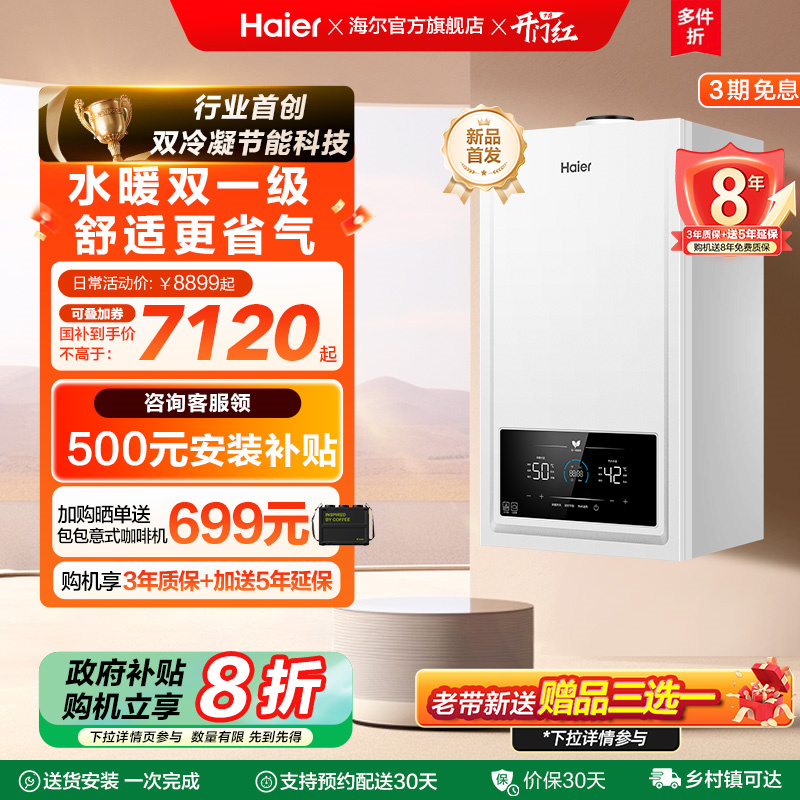  ȼˮůڹ¯Ȼˮů˫һ¯JN7ECO8899Ԫ