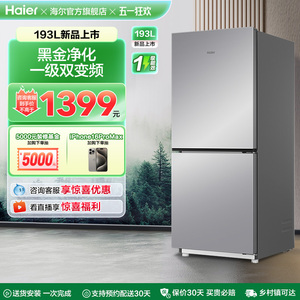 BCD-193WGHC2E7WV(银)