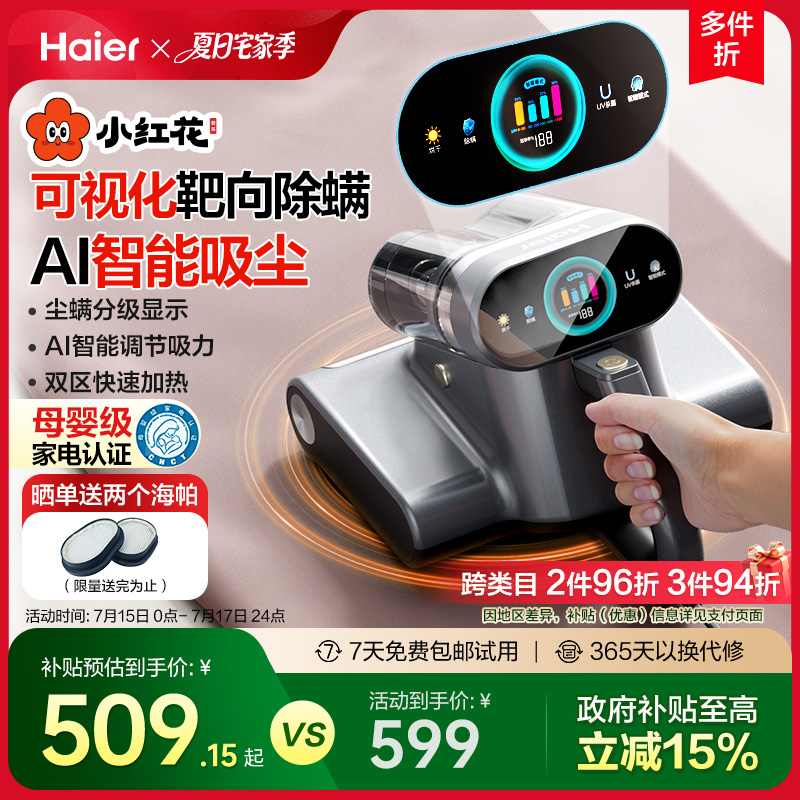 尘螨分级显示 AI智能调节