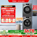 10kg家用滚筒洗衣机热泵烘干机组合39plus 初色 海尔超薄洗烘套装