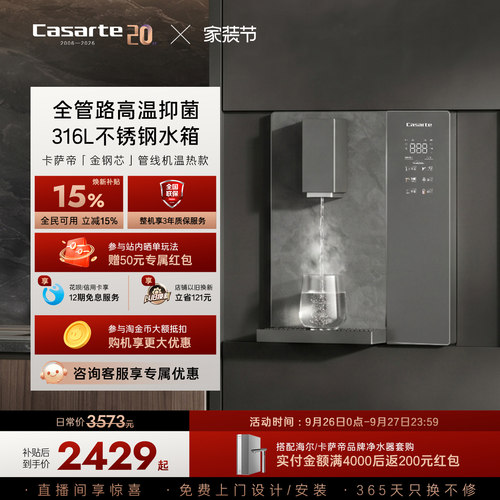 大水量出水快 好口感无异味 感应取水照明