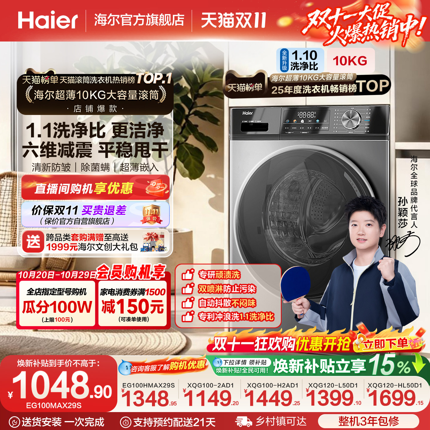 国家补贴丨海尔滚筒洗衣机家用全自动超薄12/10kg大容量MAX29