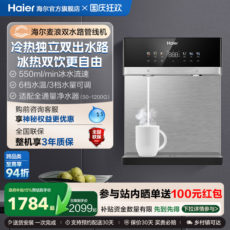 冷热独立双水路 冰热双饮更自由