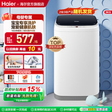 海尔3kg家用全自动儿童全自动迷你内衣裤小型宝宝婴儿洗衣机218