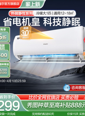 Haier/海尔 KFR-26GW/B1KMC81U1