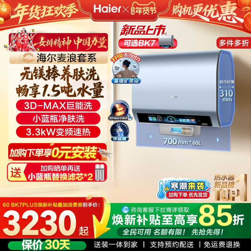 ���� ���˵���ˮ��  60��BK7 3229.15Ԫ(������)