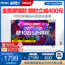 Haier/海尔 LU55C61 55英寸全面屏4K智能语音液晶平板电视机 16G