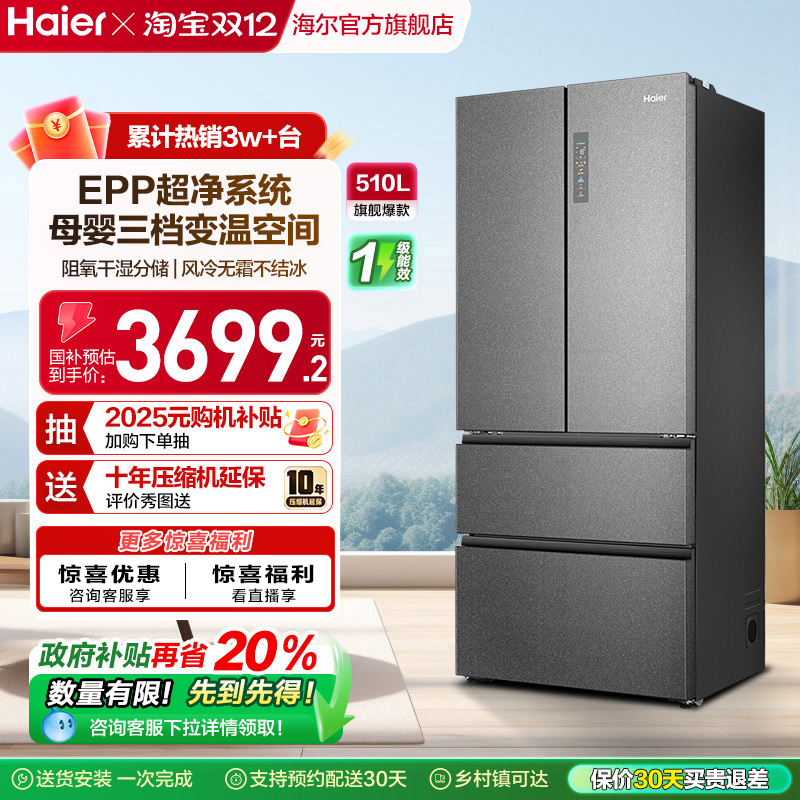 Haier/  ʽ 510 BCD-510WGHFD59WVU1 3328.06Ԫ()