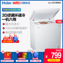 102升小冰柜冷柜家用节能冷藏冷冻变温 102HT 海尔 Haier