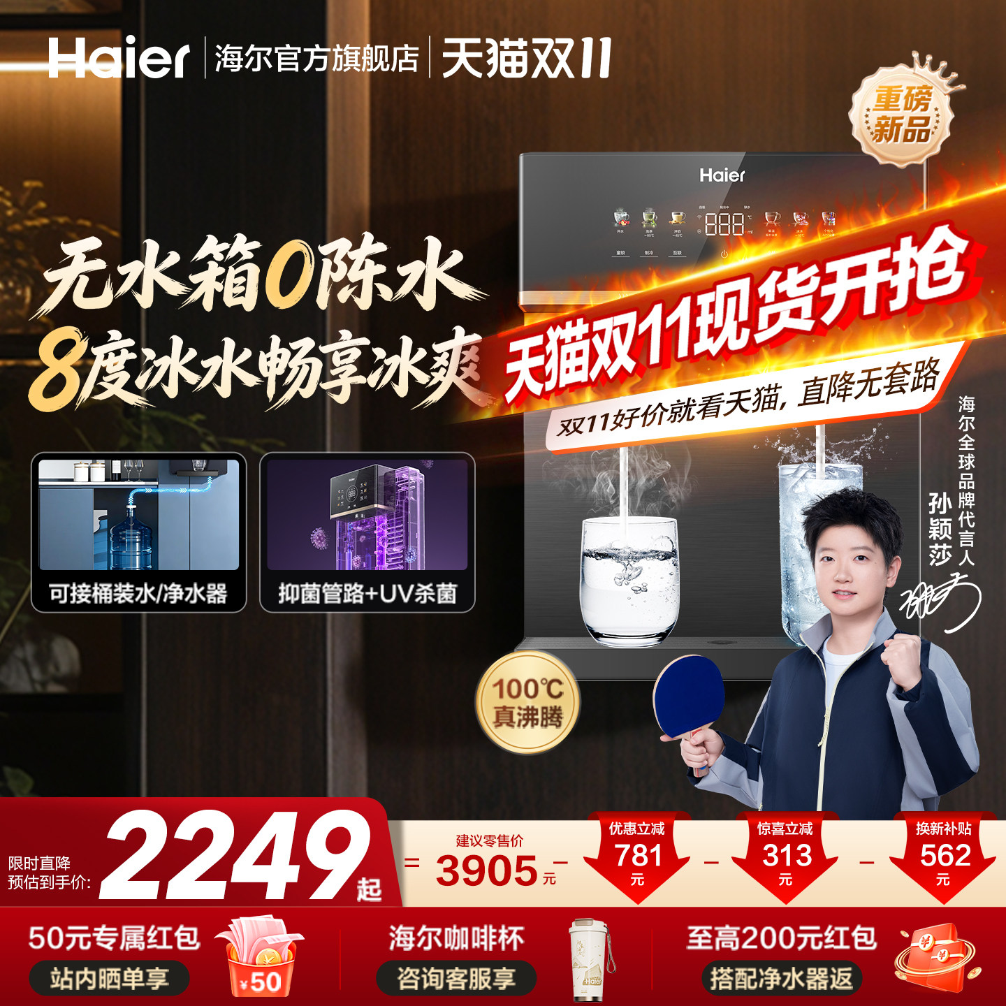 海尔净水海尔鲜活水管线机壁挂式家用无水箱冷热一体直饮机2572