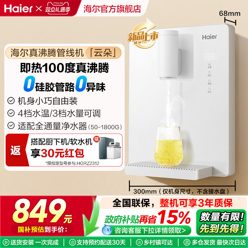 小巧机身 灵活自由安装 沸腾真开水