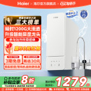 政府补贴 海尔鲜活水1000G净水器直饮家用厨卫净饮机官方R885