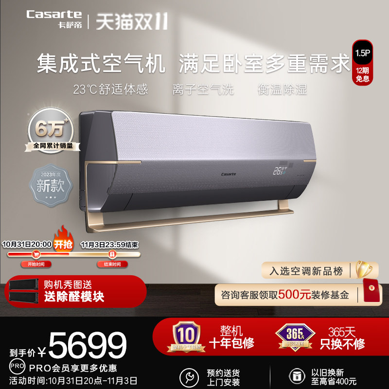 【新品】卡萨帝1.5匹变频新一级能效挂机复合软风星云空调35BAA使用感如何?