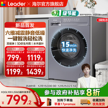 海尔出品统帅10/12kg滚筒洗衣机全自动家用洗烘一体大容量506/667