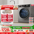海尔滚筒洗衣机家用全自动超薄10kg大容量洗烘MAX29 换新补贴