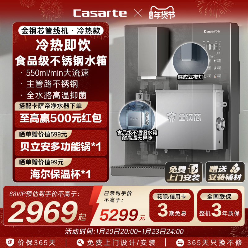 卡萨帝管线机新款壁挂式家用净水器加热一体饮水机大水量YG1U1,厨房电器,管线机,淘宝优惠券,粉丝福利购,淘宝优惠卷