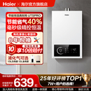 液化气家用洗澡恒温UTSPRO 海尔燃气热水器天然气煤气款 换新补贴