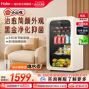 海尔小红花套系92升元 气冰吧小型冷藏保鲜家用茶叶饮料柜冰箱