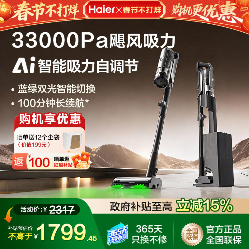 海尔自动集尘吸尘器基站家用无线大吸力除尘机手持床上除螨仪HF6