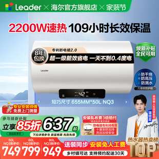 海尔出品统帅电热水器60升一级能效家用卫生间洗澡节能速热NQ3
