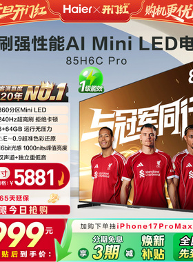 海尔电视85H6C Pro新款85英寸MiniLED液晶电视机家用以旧换新补贴
