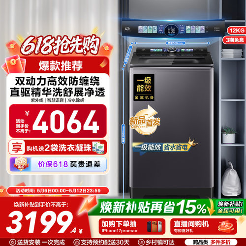 [云溪5.0]海尔洗衣机波轮双动力家用全自动官方直驱精华洗75N6U1