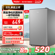 换新补贴海尔93L单门小型冰箱一级能效出租房办公家用