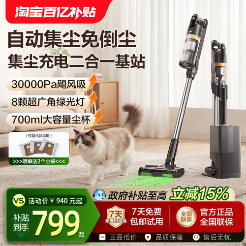 海尔吸尘器家用自动集尘家用无线