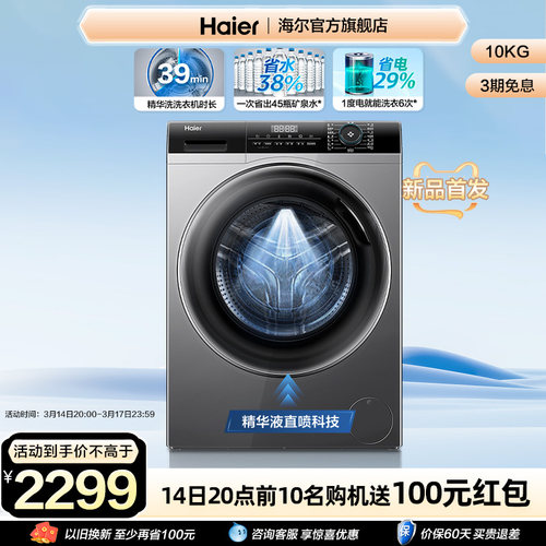 海尔洗衣机超薄8公斤小户型家用