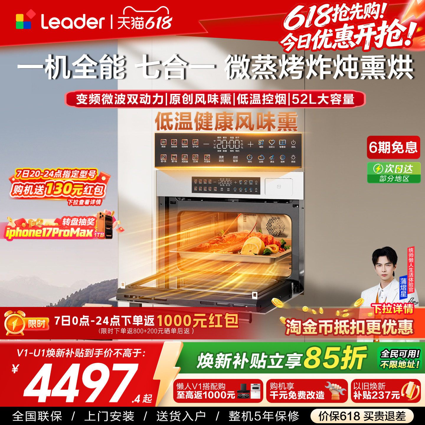 新品海尔出品统帅微蒸烤炸一体机嵌入式电烤箱家用多合一蒸烤箱V1