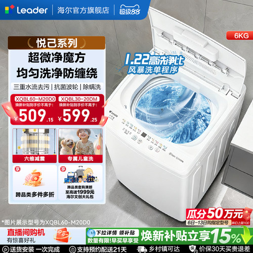 统帅6kg小型波轮洗衣机