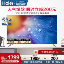 Haier/海尔 LU50C51 50英寸4K智能网络语音大存储LED平板电视机55