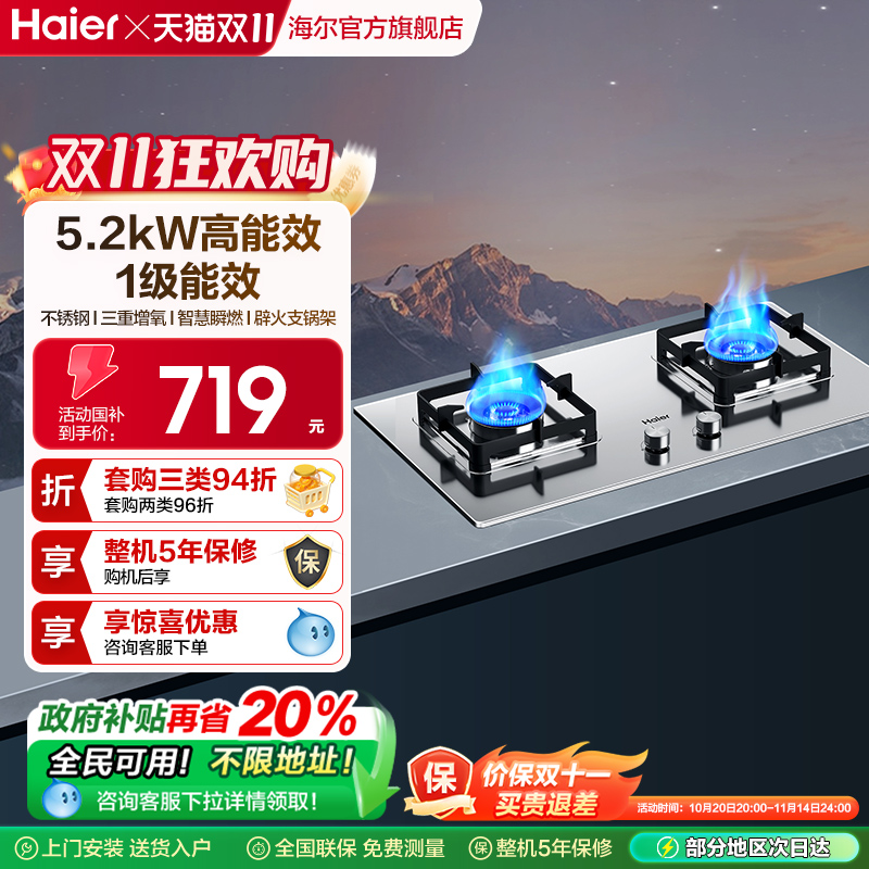 Haier/海尔5.2kW高能效