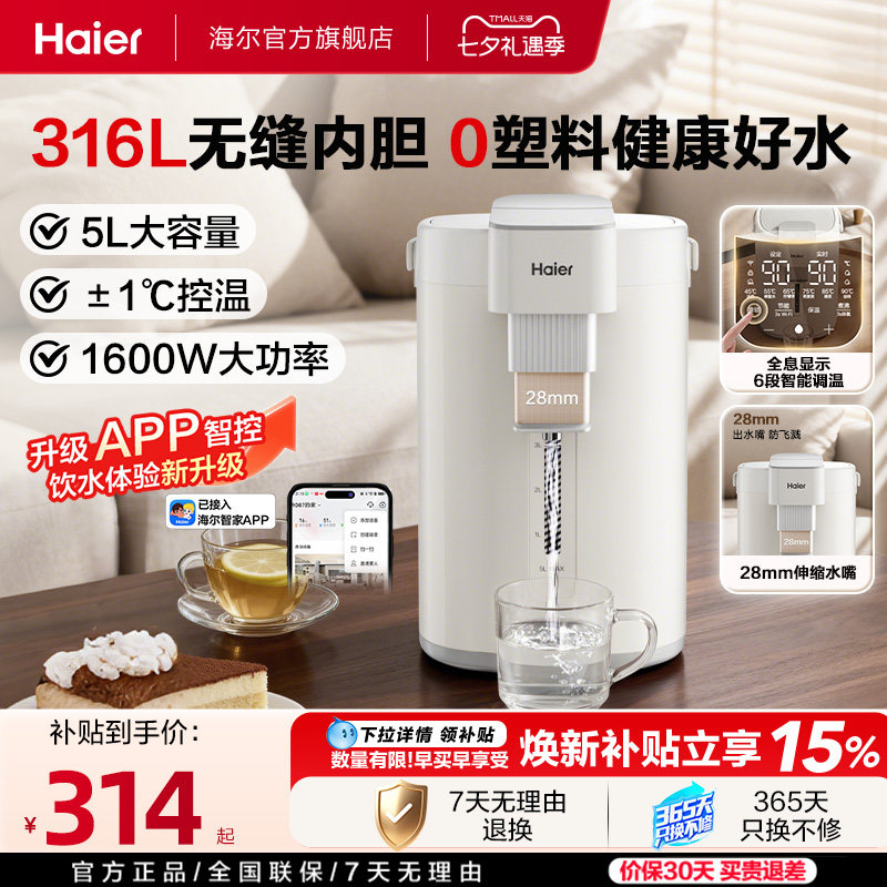 智能防飞溅口口鲜活水