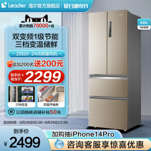 海尔统帅335L法式多门风冷无霜一级能效变频家用租房超薄款电冰箱
