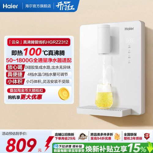 小巧机身 灵活自由安装 沸腾真开水