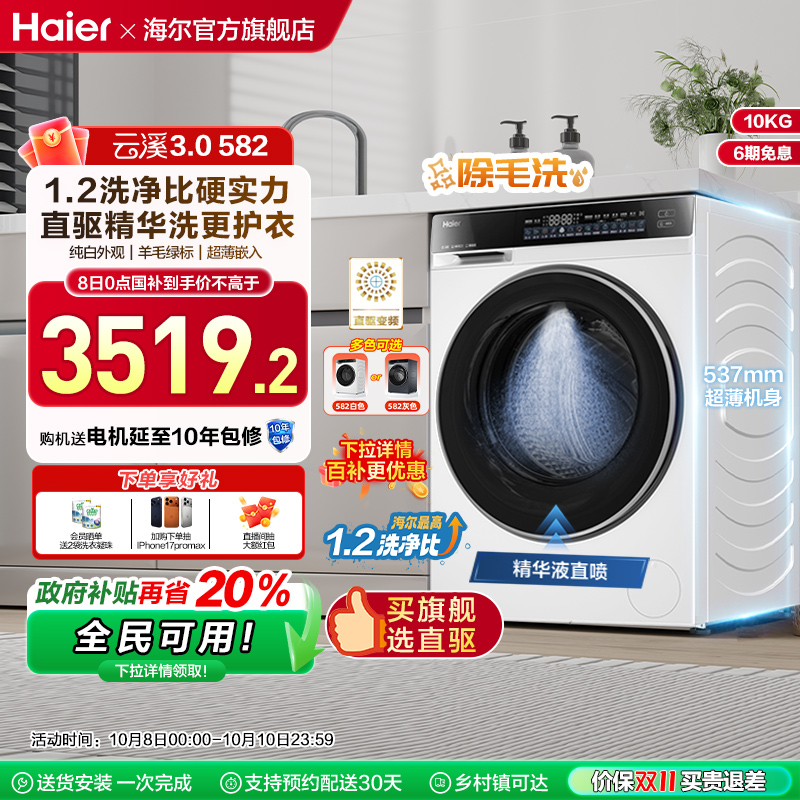 云溪3.0582w滚筒洗衣机